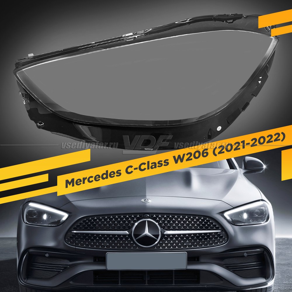 Стекло для фары Mercedes C-Class W206 (2021-2022) Левое