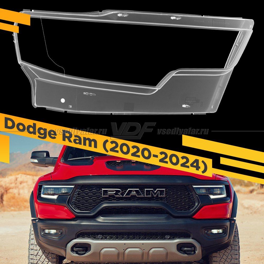 Стекло для фары Dodge Ram TRX (2020-2024) Правое