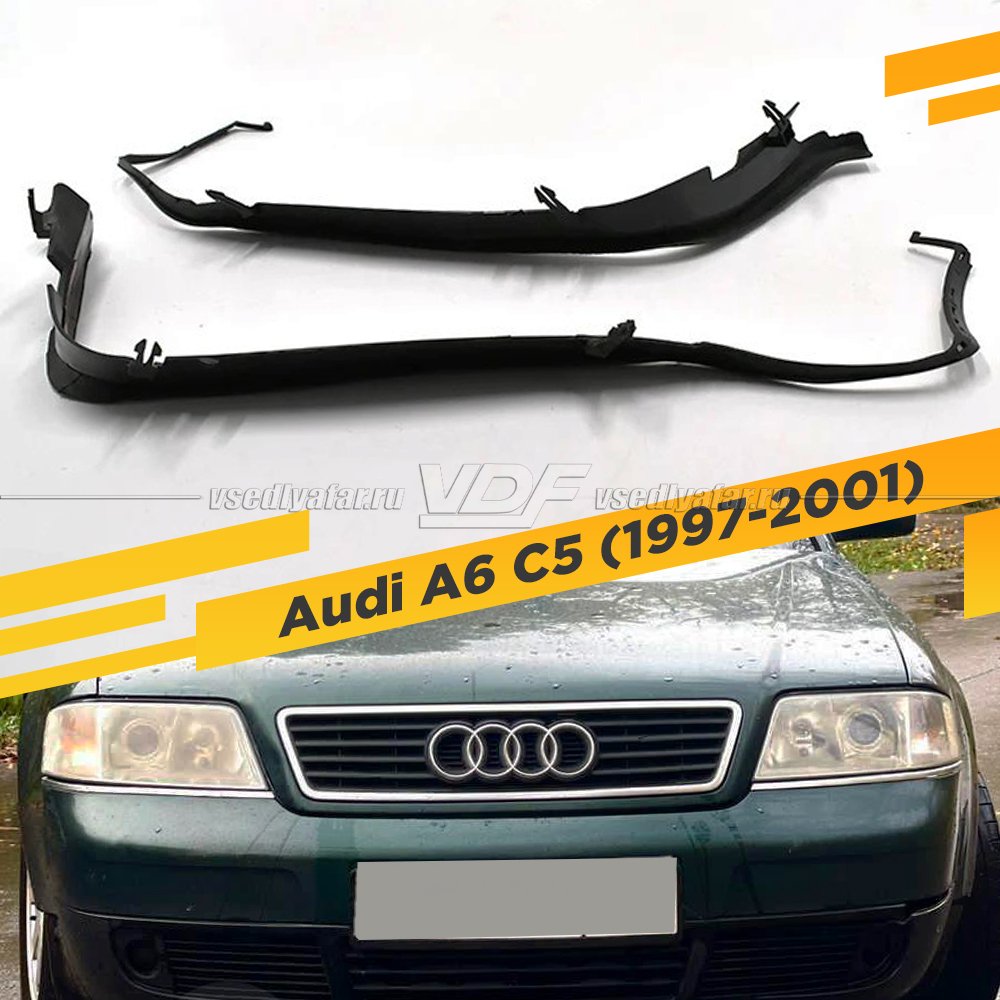 Комплект уплотнительных резинок для фар AUDI A6 C5 (1997-2001) Дорестайлинг