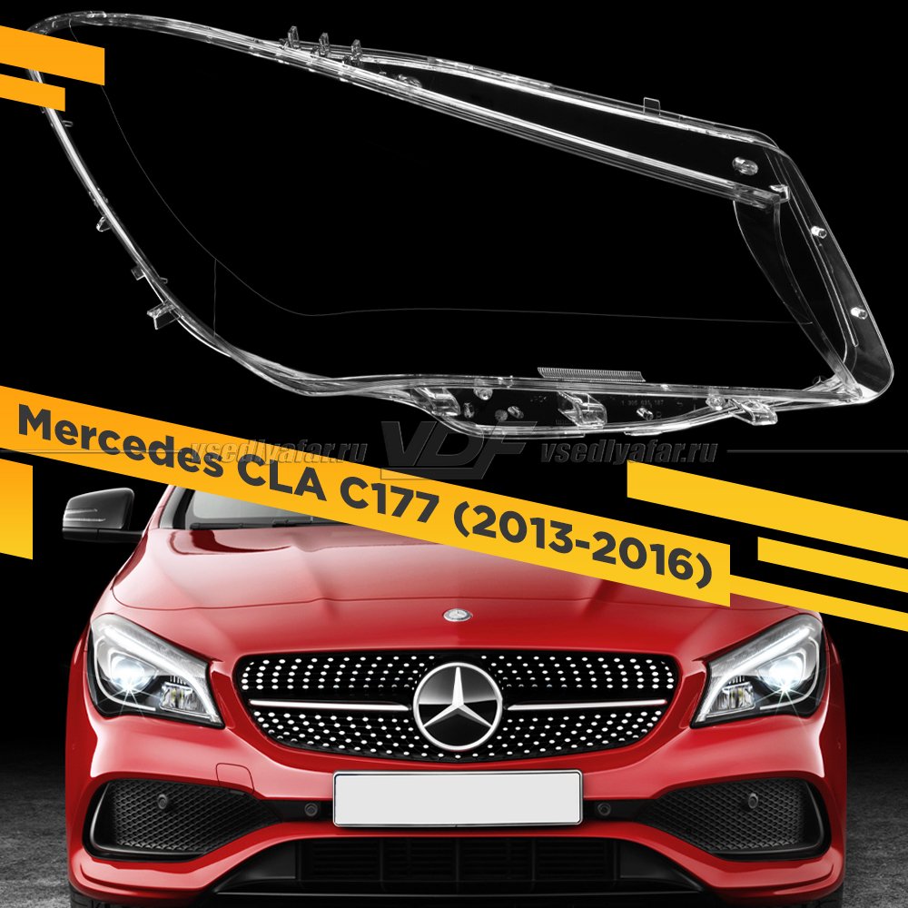 Стекло для фары Mercedes CLA (С117) (2013-2016) Правое