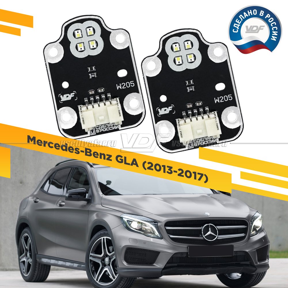Комплект плат маркера Mercedes GLA (156) 2013-2017 Цвет: Белый