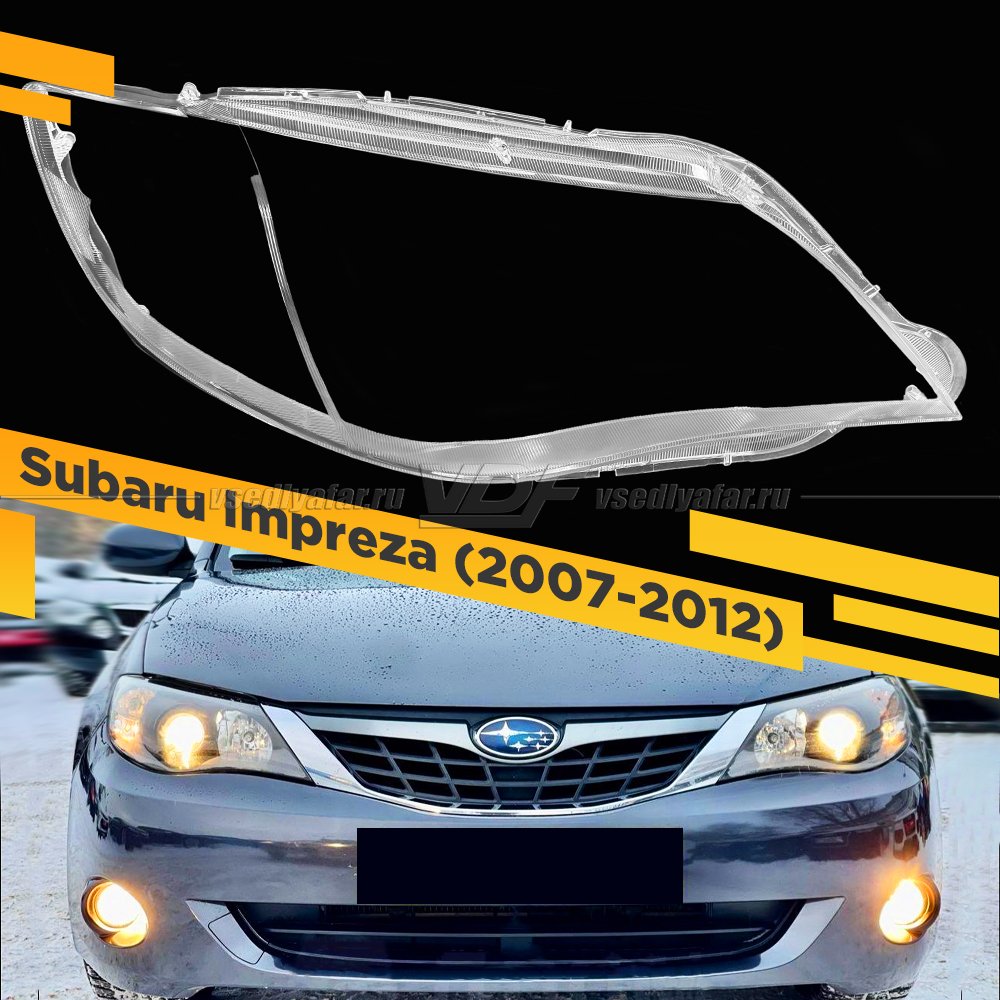 Стекло для фары Subaru Impreza (2007-2012) Правое