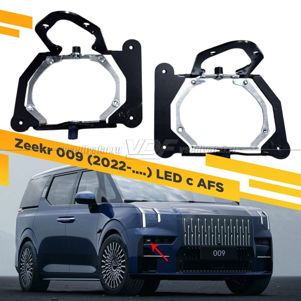 390 Переходная рамка Модуль Hella 3R - Zeekr 009 (2022-....) LED с AFS