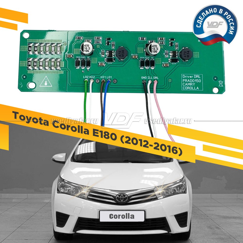 Драйвер управления штатным ДХО Toyota Corolla E180 (2012-2016)