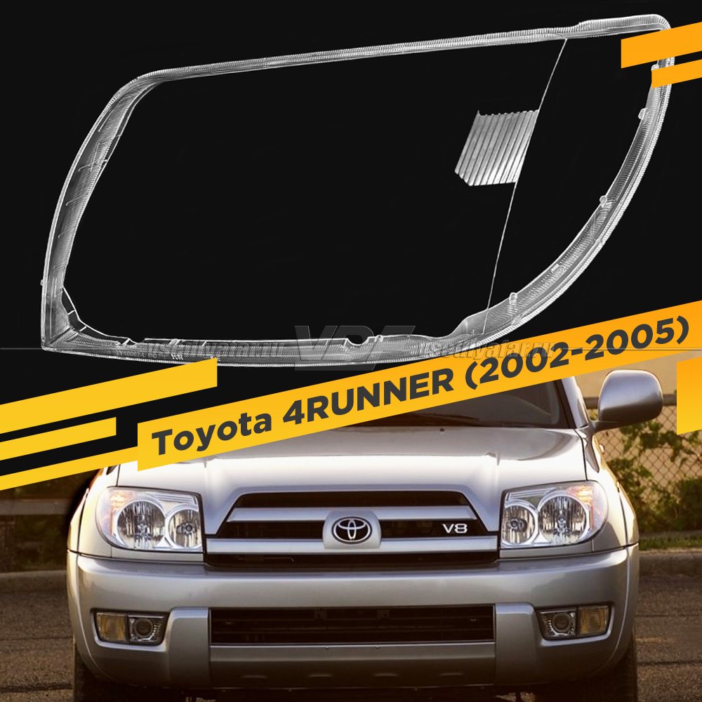 Стекло для фары Toyota 4Runner (2002-2005) Левое