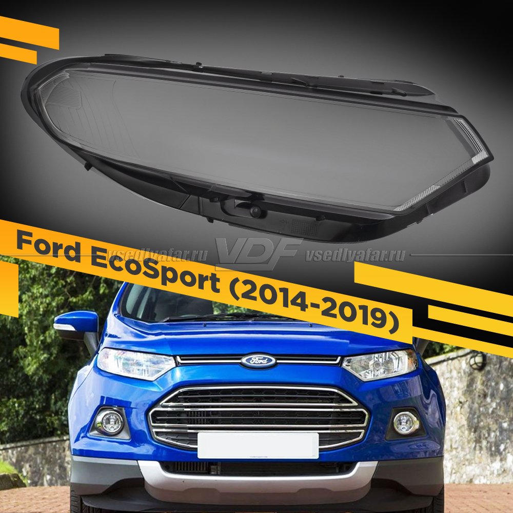Стекло для фары Ford EcoSport (2014-2019) Правое