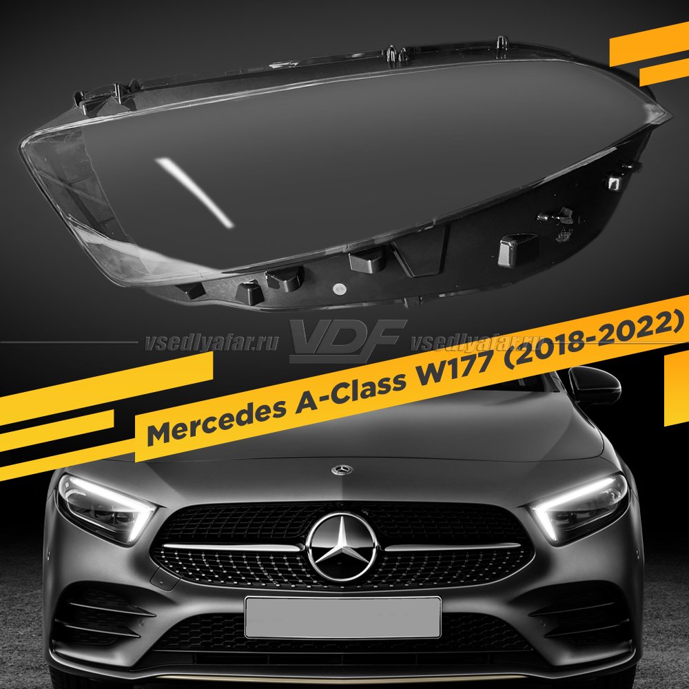 Стекло для фары Mercedes A-Class W177 (2018-2022) Левое 