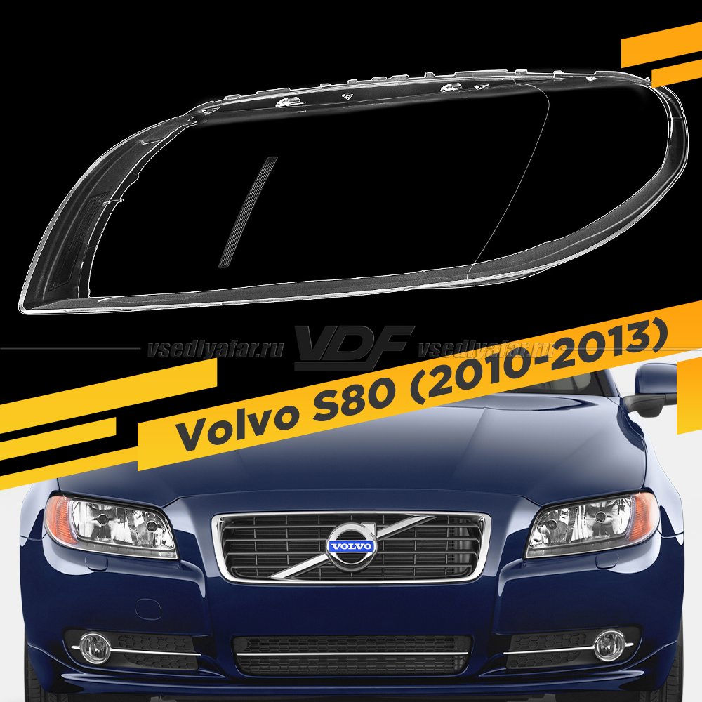 Стекло Для фары Volvo XC70, S80 (2007-2016) галоген Левое