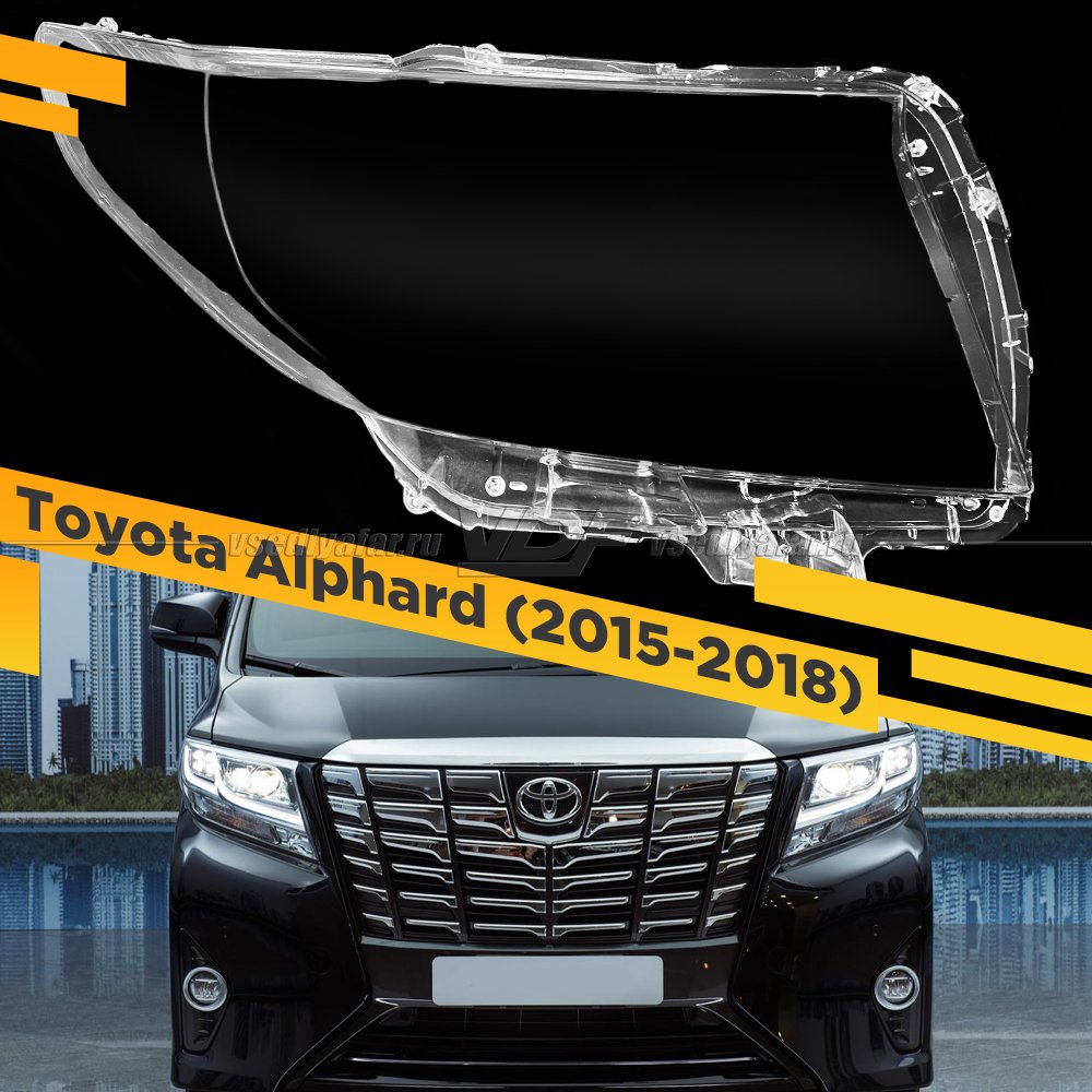 Стекло для фары Toyota Alphard (2015-2018) Правое