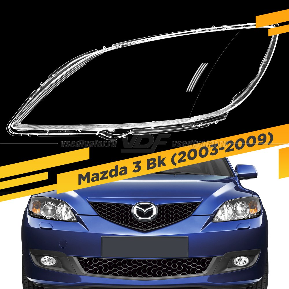 Стекло для фары Mazda 3 Bk (2003-2009) Хэтчбек Левое