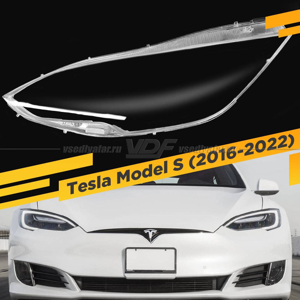 Стекло для фары Tesla Model S (2016-2021) Левое