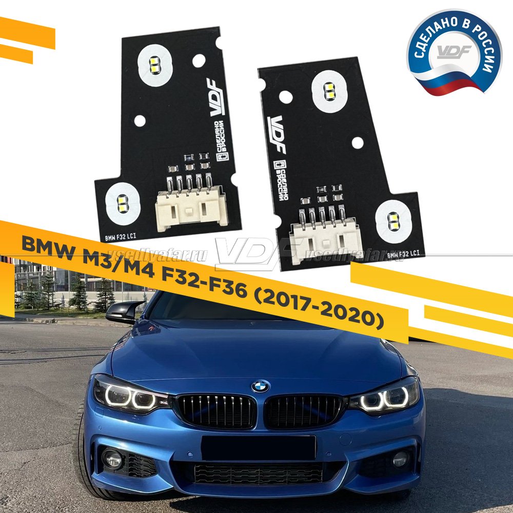 Комплект плат маркера BMW M3/M4 F32-F36 2017-2020 LED VDF-Light Цвет: Белый