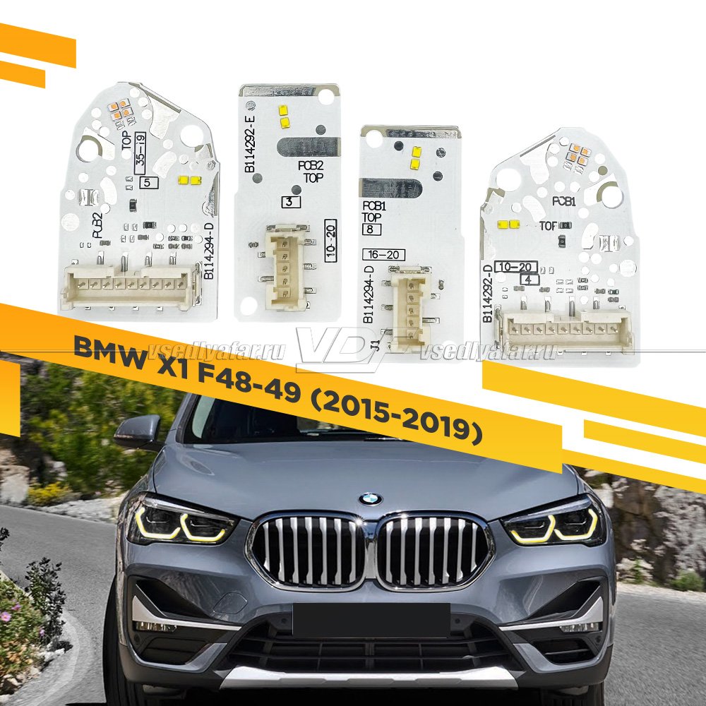 Комплект плат маркера BMW X1 F48 2019-2022 Цвет: Лимонный