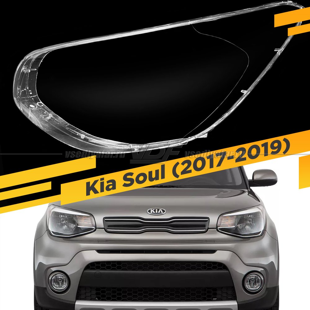 Стекло для фары Kia Soul (2017-2019) Левое