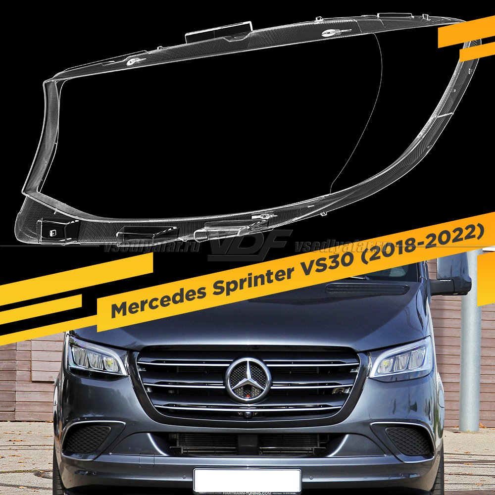 Стекло для фары Mercedes Sprinter VS30 (2018-2022) Левое