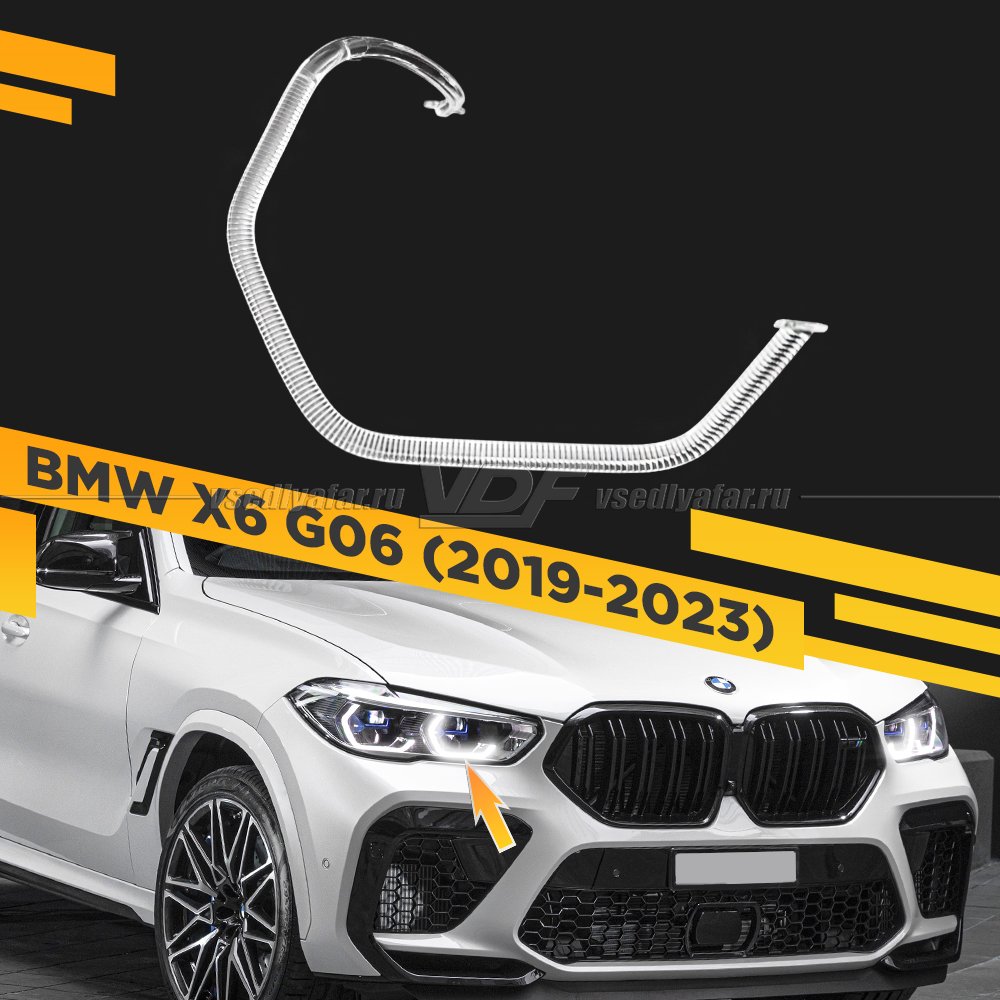 Световод фары BMW X6 G06 (2019-2023) Laser внутренний Правый