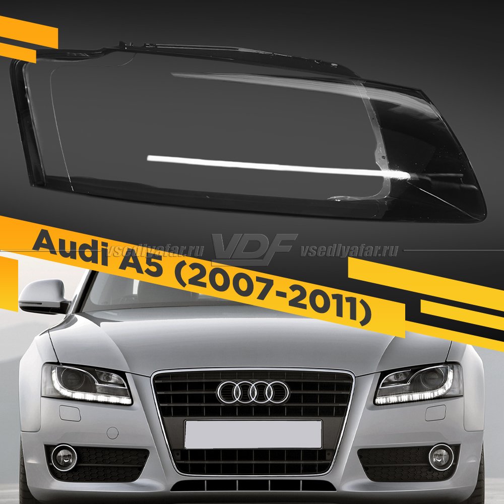 Стекло для фары Audi A5 (8T) (2007-2011) Правое