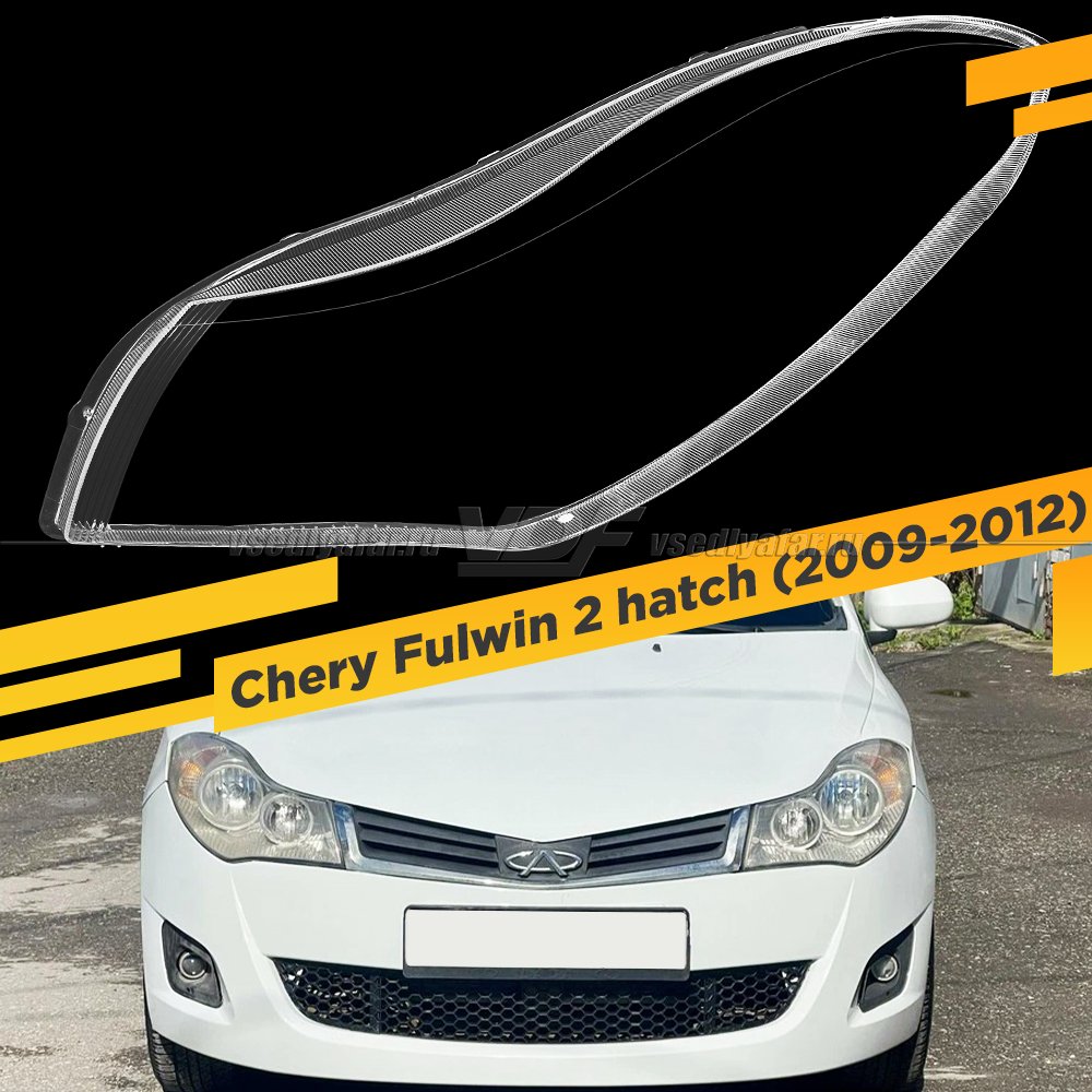 Стекло для фары Chery Fulwin 2 (2009-2012) хэтчбек Левое