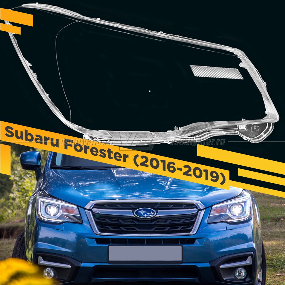 Стекло для фары Subaru Forester IV (S13) (SJ) (2016-2019) LED Правое