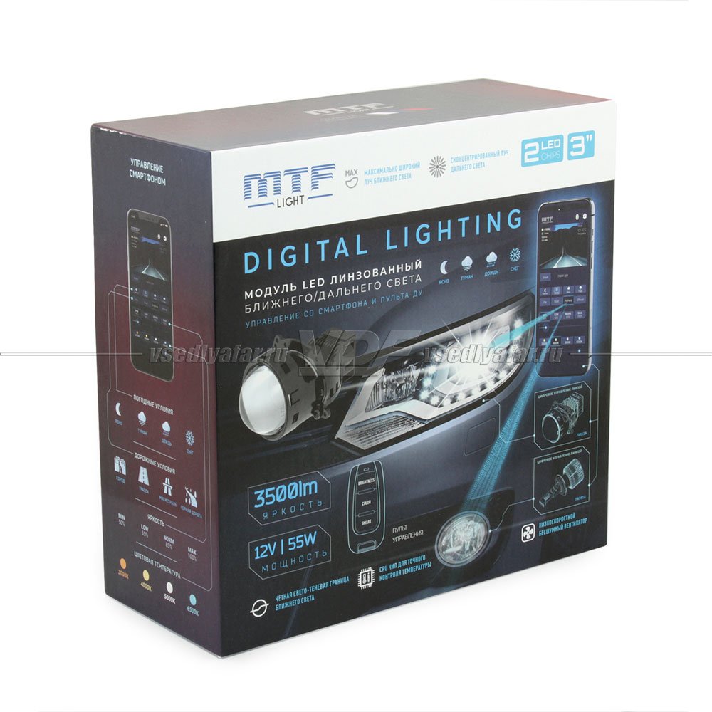 Светодиодные линзы MTF Light Digital Lighting 3 3000-7000K Bi-Led (комплект 2 шт) DL65K5