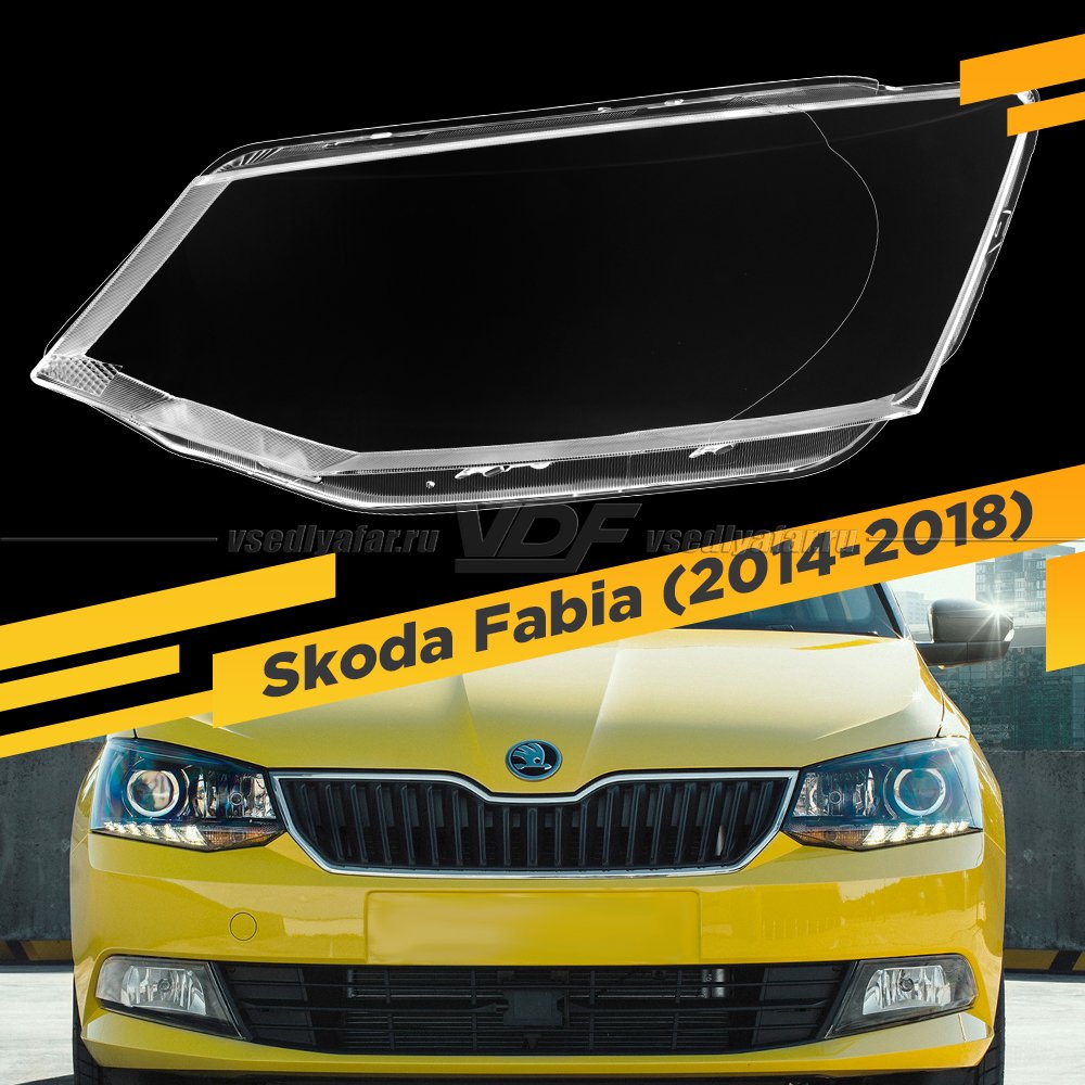 Стекло для фары Skoda Fabia NJ (2014-2018) Левое