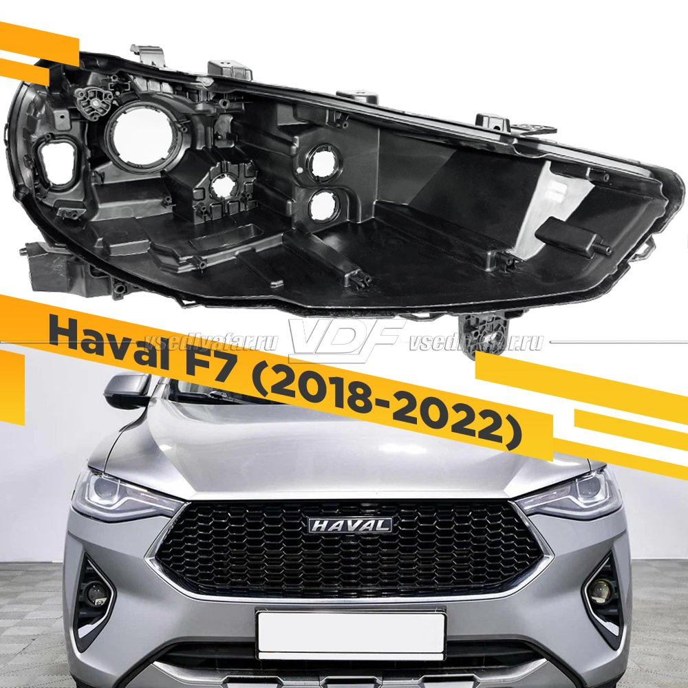 Корпус Правой фары для Haval F7 F7x 2019-н.в. Галоген