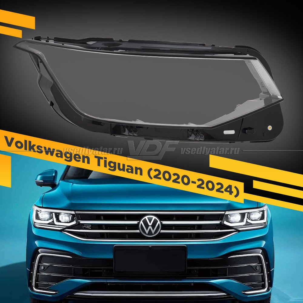 Стекло для фары Volkswagen Tiguan L (2020-2025) рынок Китая Правое