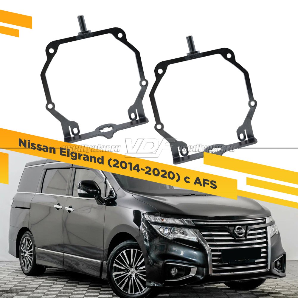 560 Переходная рамка Модуль Hella 3R - Nissan Elgrand (2014-2020) Led с AFS