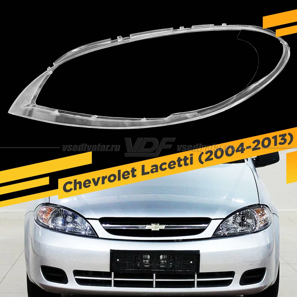 Стекло для фары Chevrolet Lacetti (2004-2013) хэтчбек Левое