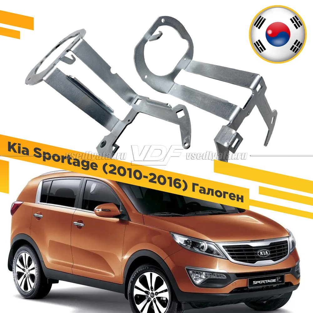 366 Переходная рамка Модуль Hella 3R - Kia Sportage 2010-2016 Галоген Тип 2