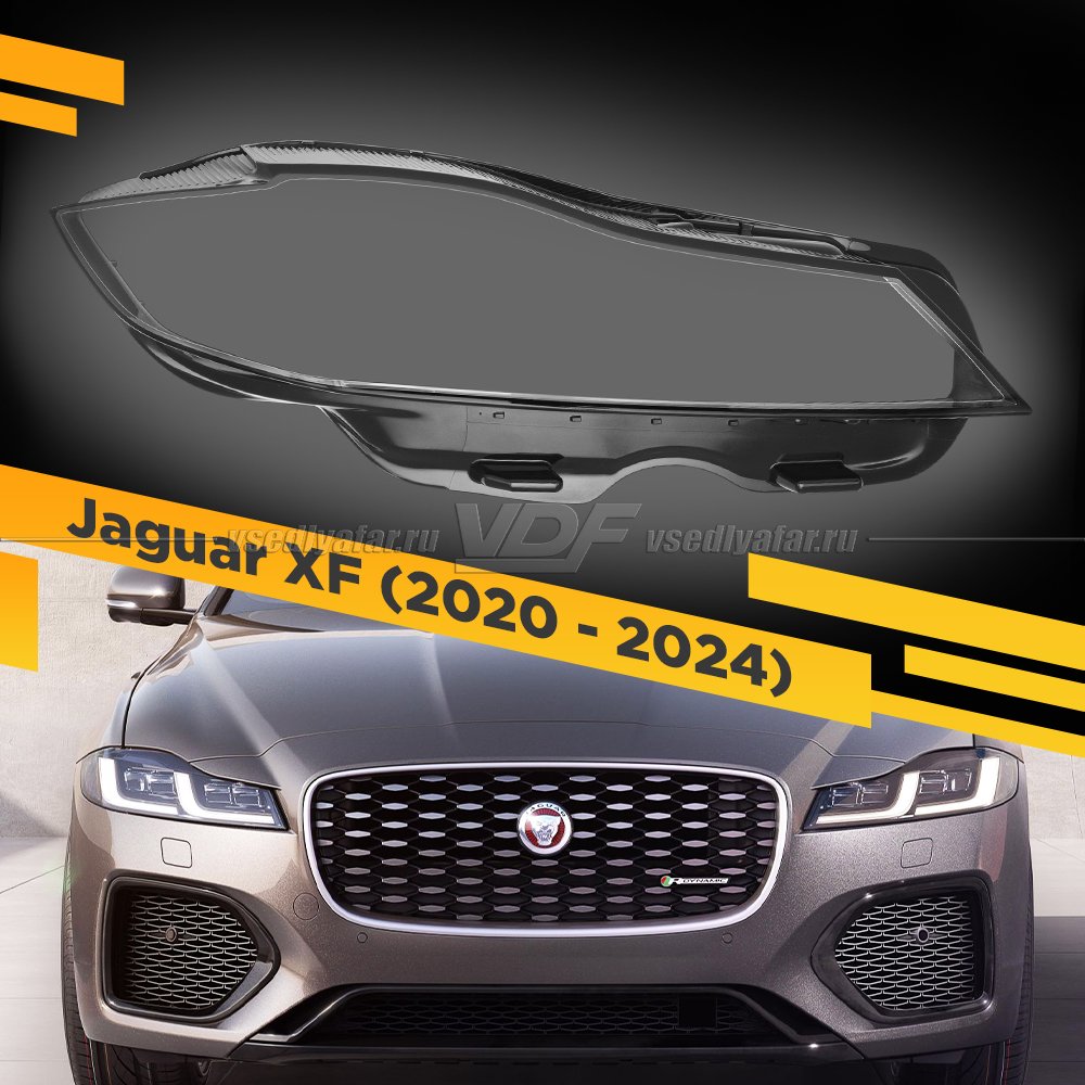 Стекло для фары Jaguar XF (2020-2024) Правое