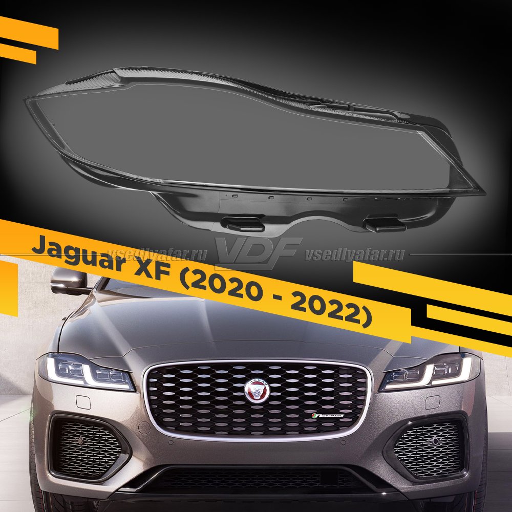 Стекло для фары Jaguar XF (2020-2022) Правое