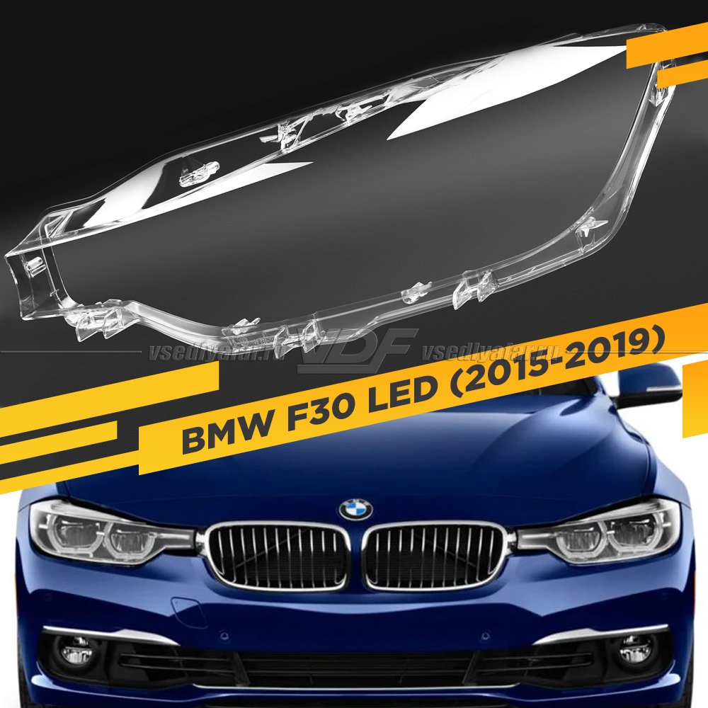 Стекло для фары BMW 3 F30 LED (2015-2019) Левое