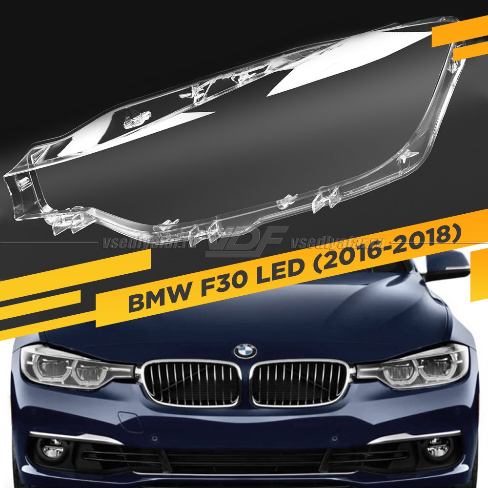 Стекло для фары BMW 3 F30 LED (2016-2018) Левое