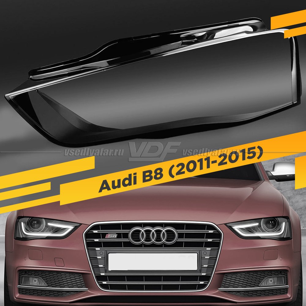 Стекло для фары Audi A4 B8 (2011-2015) Левое