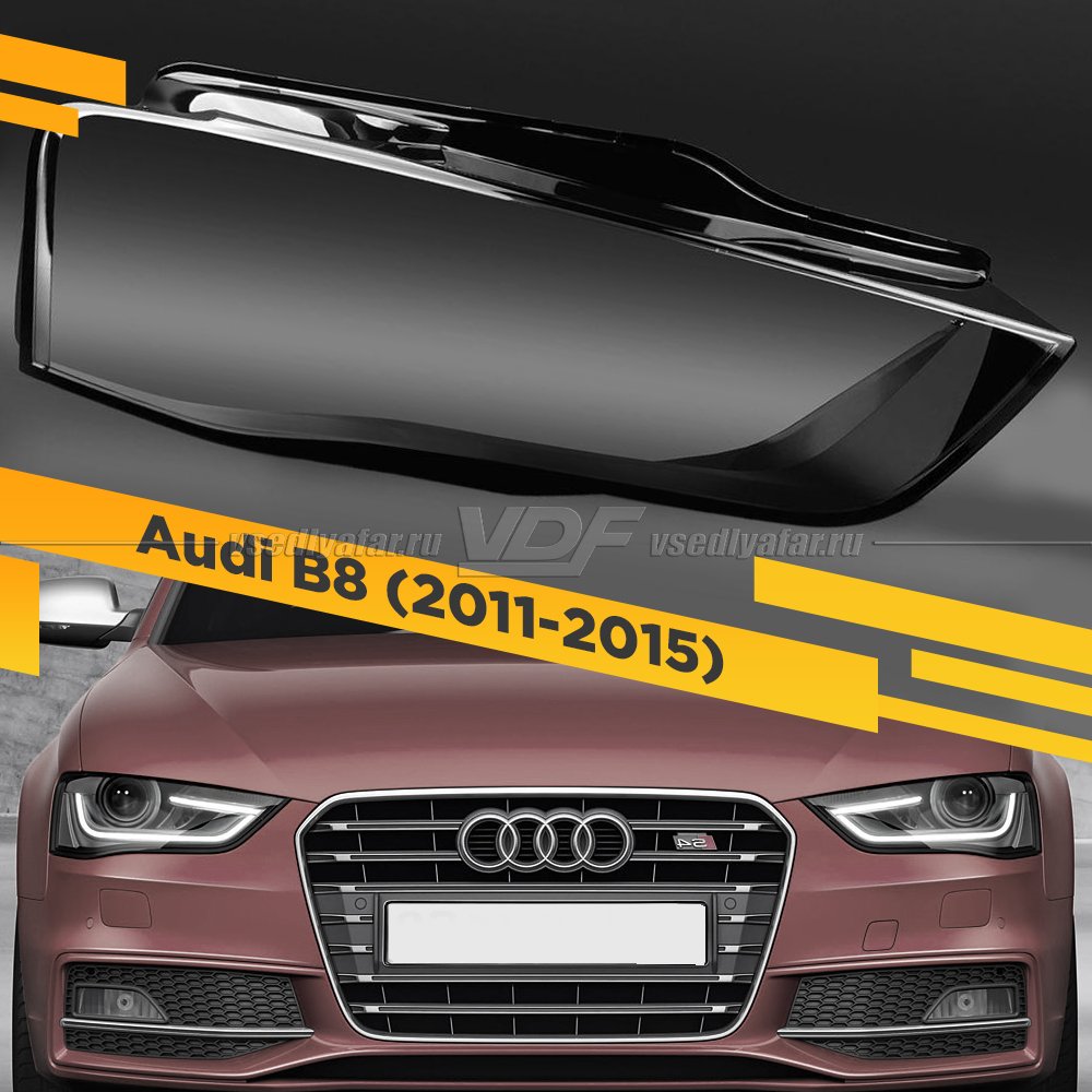 Стекло для фары Audi A4 B8 (2011-2015) Правое