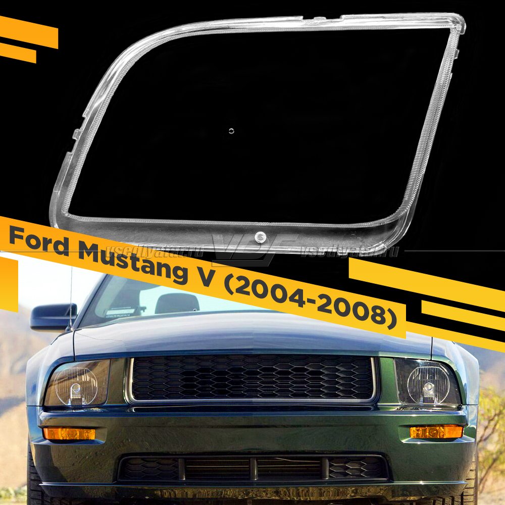 Стекло для фары Ford Mustang V (2004-2008) Правое