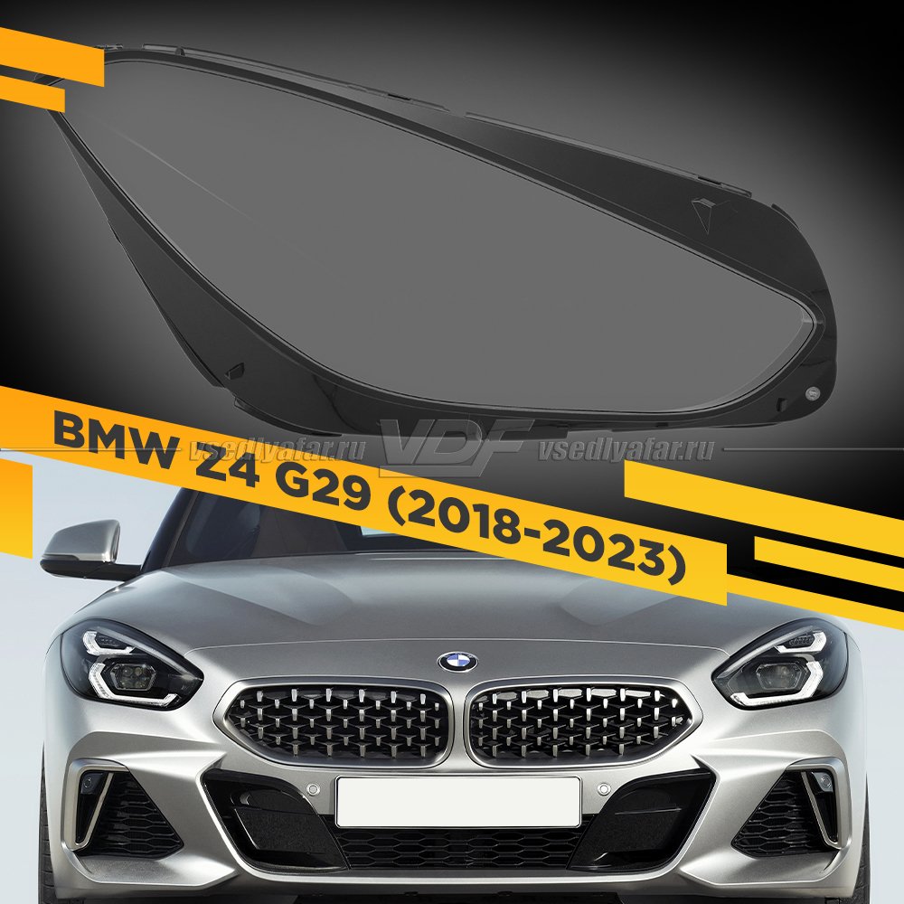 Стекло для фары BMW Z4 G29 (2018-2023) Правое