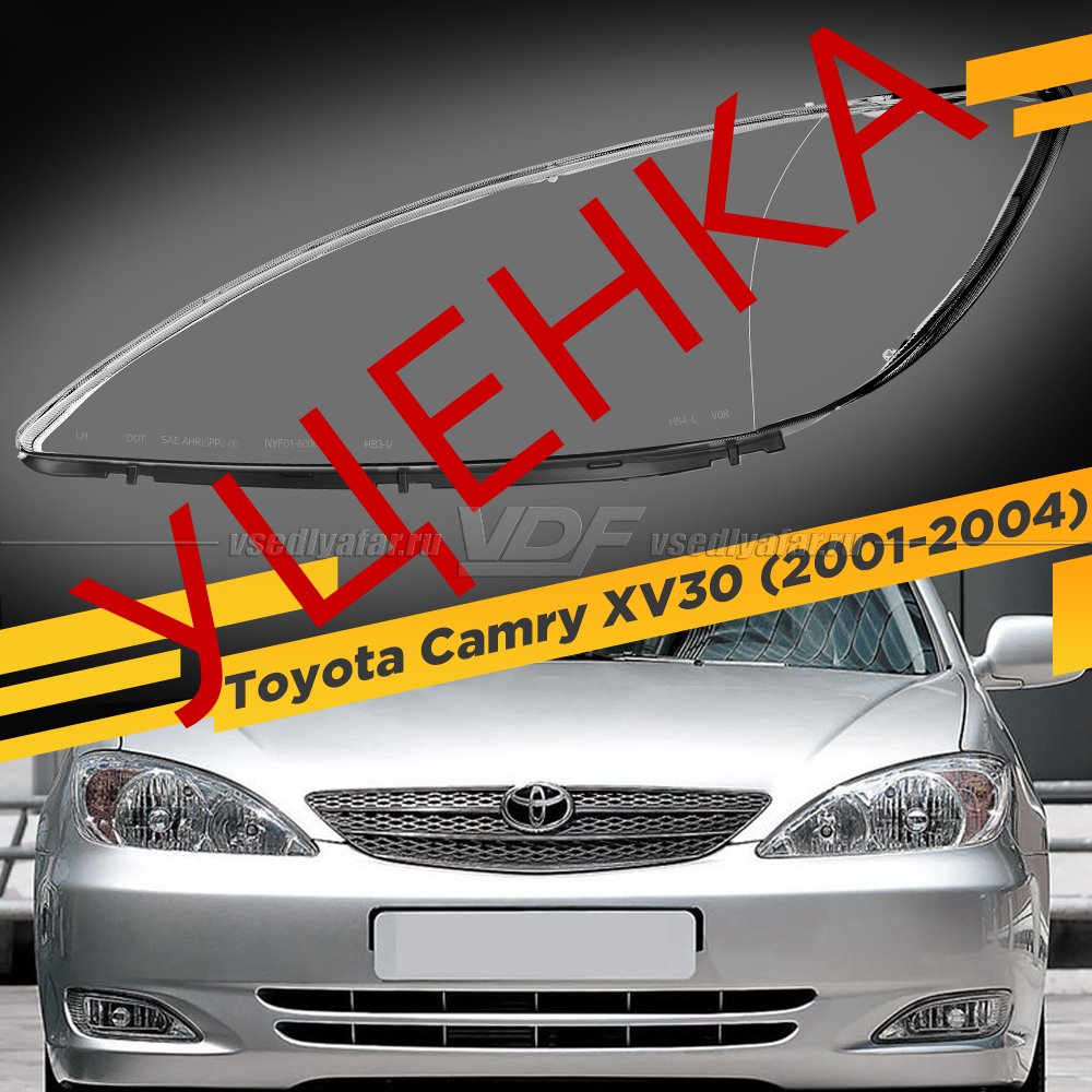 Уцененное стекло для фары Toyota Camry V30 (XV30) (2001-2004) Дорестайлинг Левое тип 2 №1