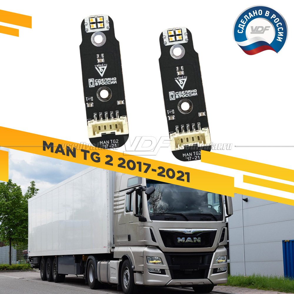 Комплект плат маркера MAN TG 2 2017-2021 Цвет: Янтарный