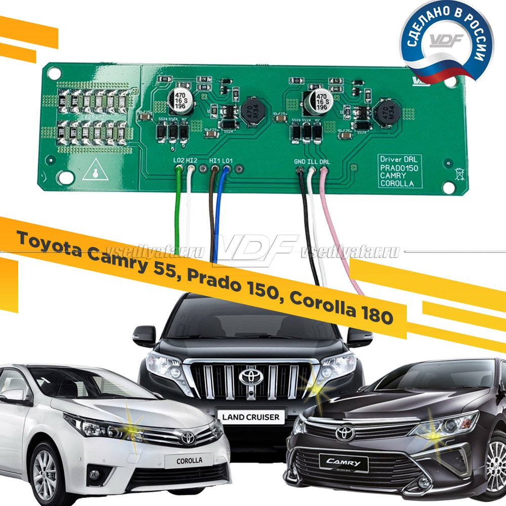 Драйвер управления штатным ДХО Toyota Camry, Prado, Corolla