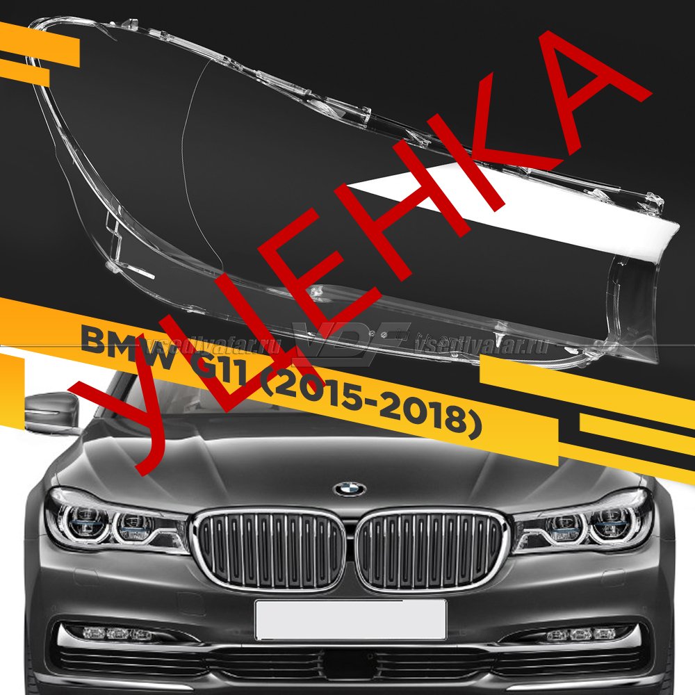 Уцененное стекло для фары BMW 7-Series G11/G12 (2015-2018) Правое №2