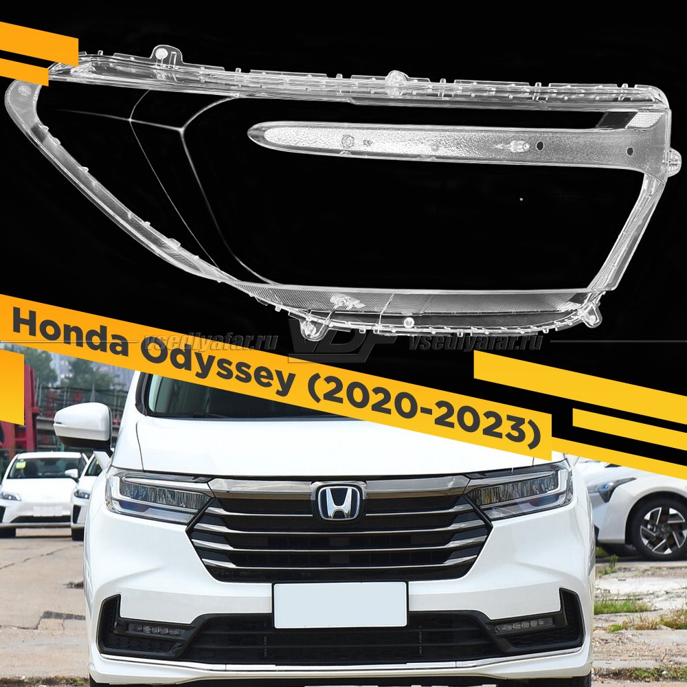 Стекло для фары Honda Odyssey (2020-2023) Правое