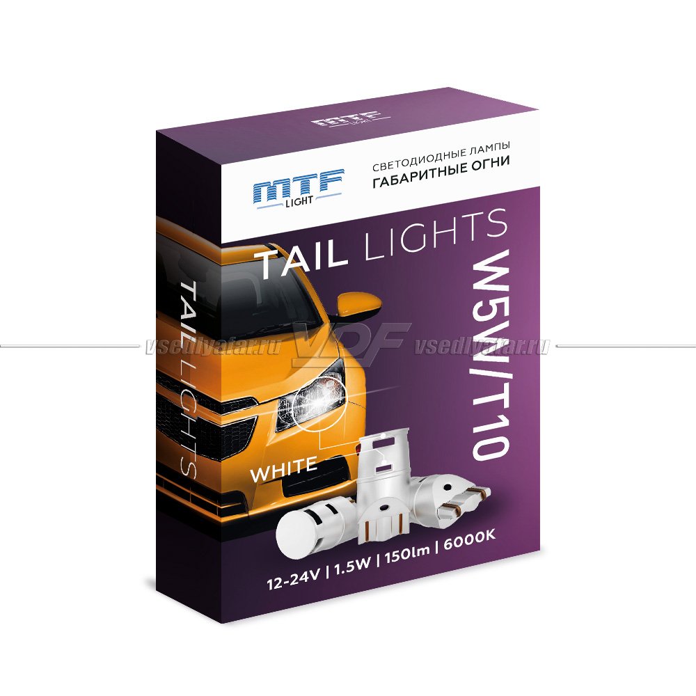 Светодиодные лампы MTF Light T10 W5W 6000K 12/24V-1,5W  2шт, BW5W