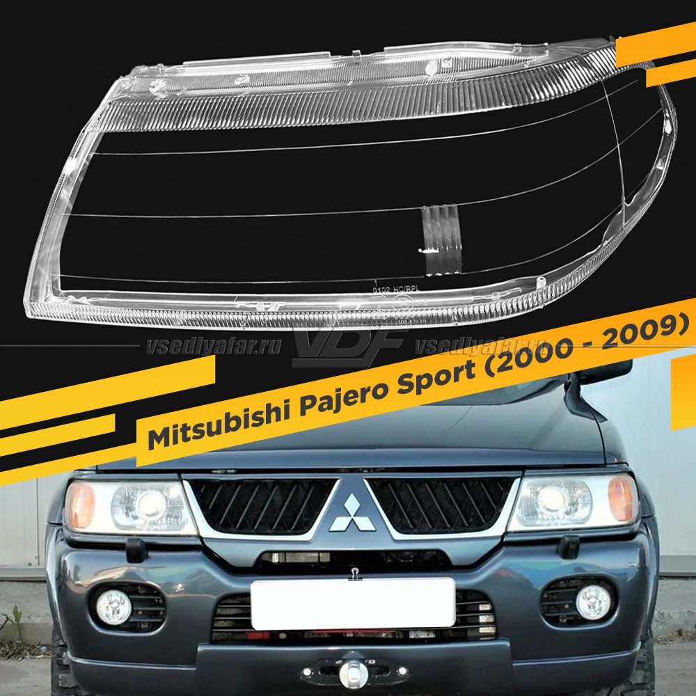 Стекло для фары Mitsubishi Pajero Sport (2000-2009) Левое