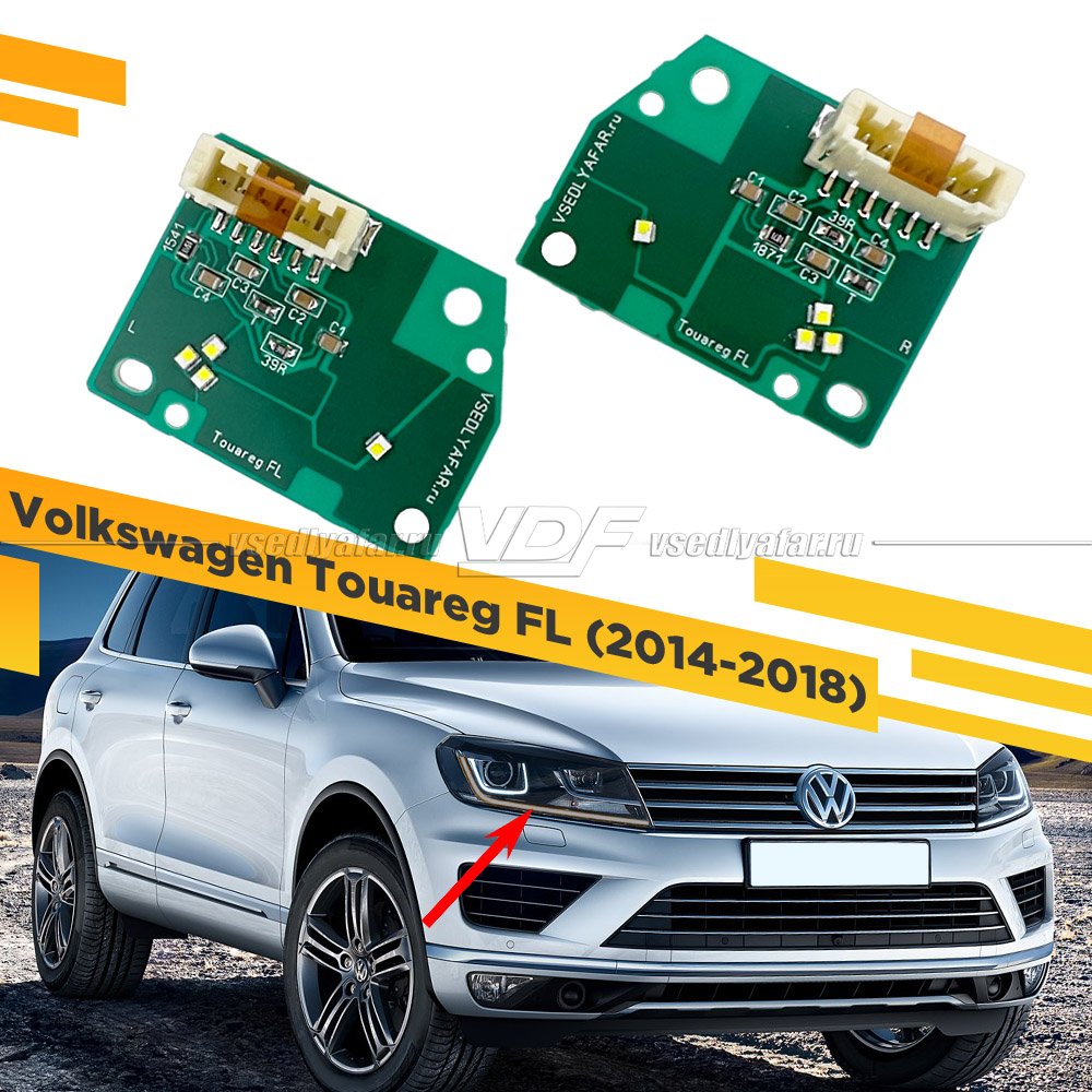 Плата светодиодной Ресницы Volkswagen Touareg FL 2014-2018