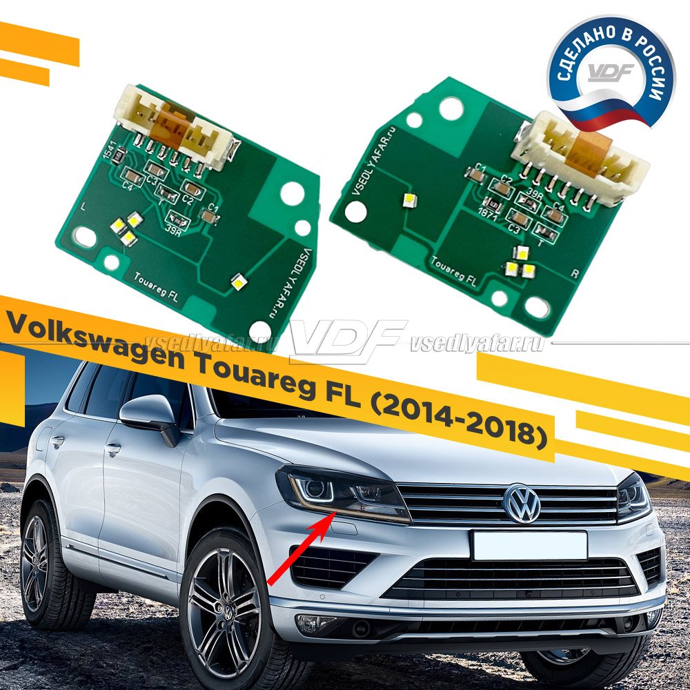Плата светодиодной Ресницы Volkswagen Touareg FL 2014-2018
