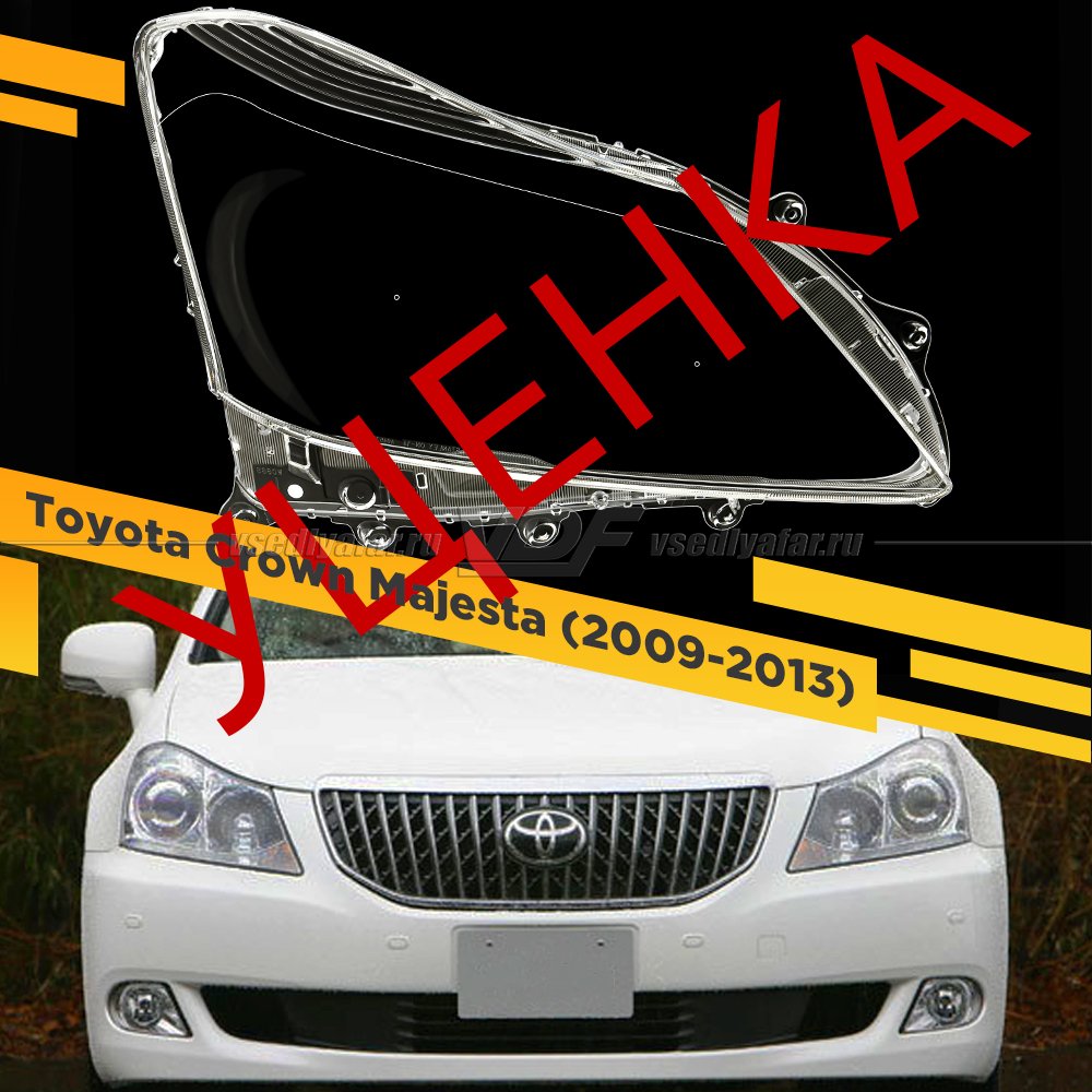 Уцененное стекло для фары Toyota Crown Majesta (2009-2013) Правое тип 2 №1
