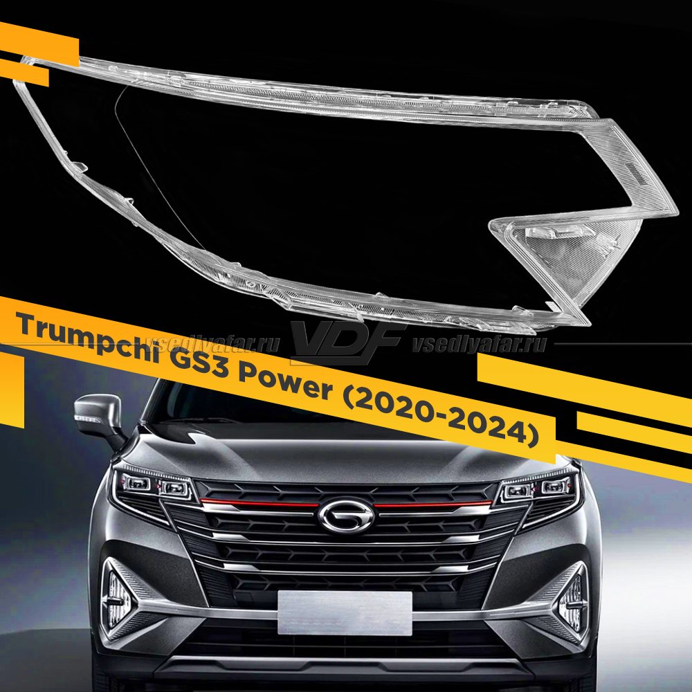 Стекло для фары GAC Trumpchi GS3 Power (2020-2024) Правое