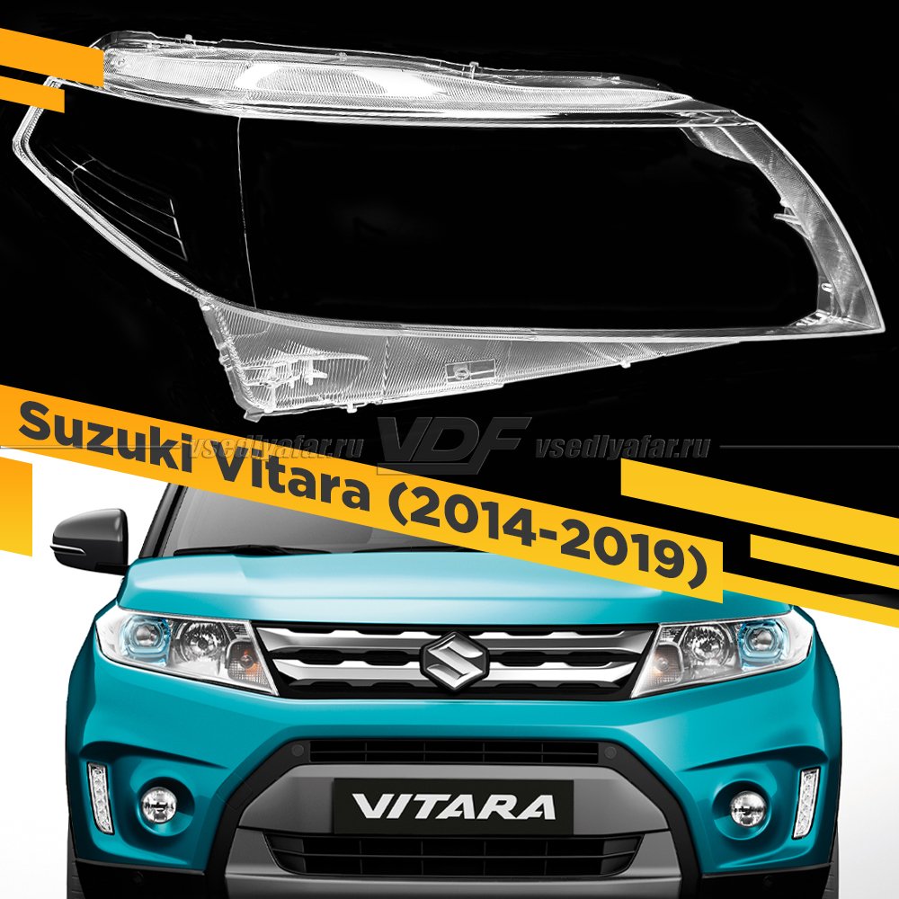 Стекло для фары Suzuki Vitara (2014-2019) Правое